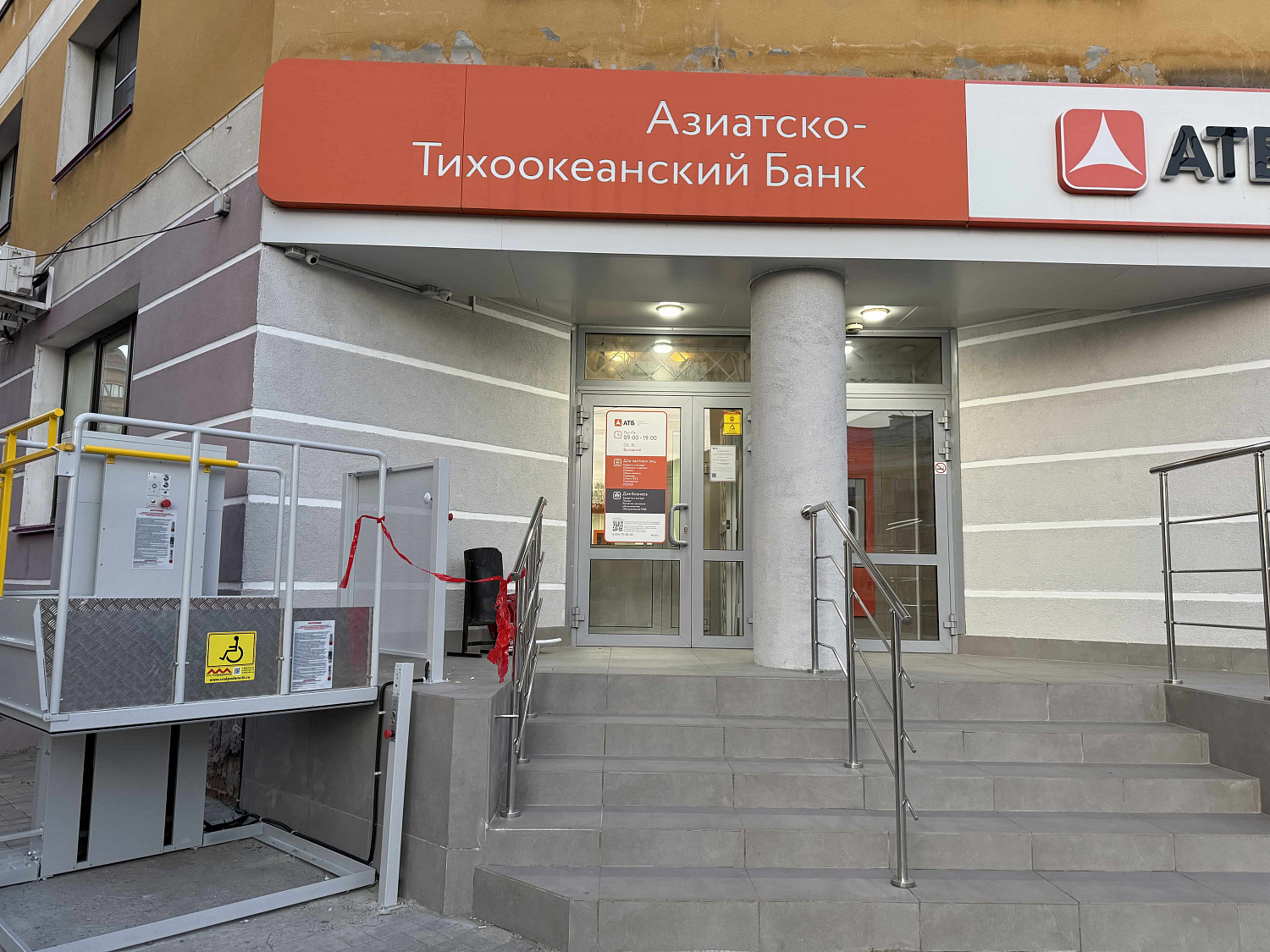 Подъемник ВПМ-01 для отделения Азиатско-Тихоокеанского Банка в Барнауле